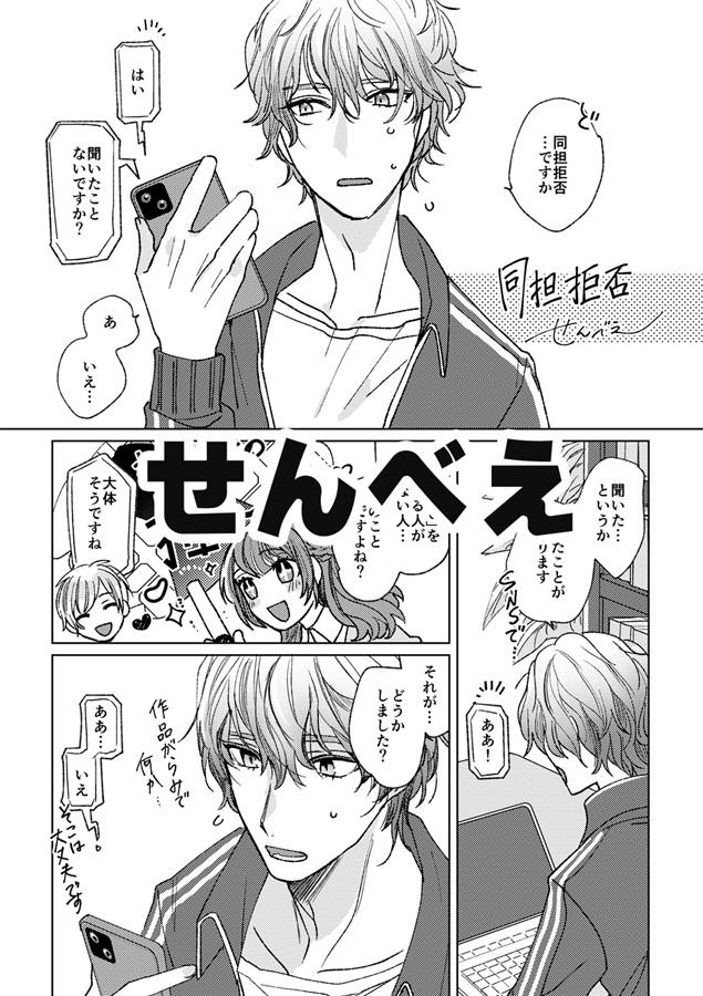 【26春サイン・抽選】【小説】あくしまくんのどうじんし（仮）【特典付】