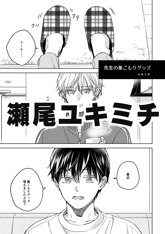 【26春サイン・抽選】【小説】あくしまくんのどうじんし（仮）【特典付】