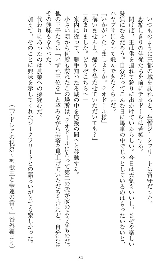 【小説】恋月夜