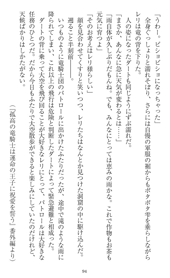 【小説】恋月夜