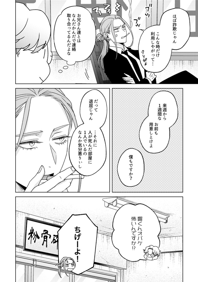 【26春サイン・抽選】stay tuned Vol.1