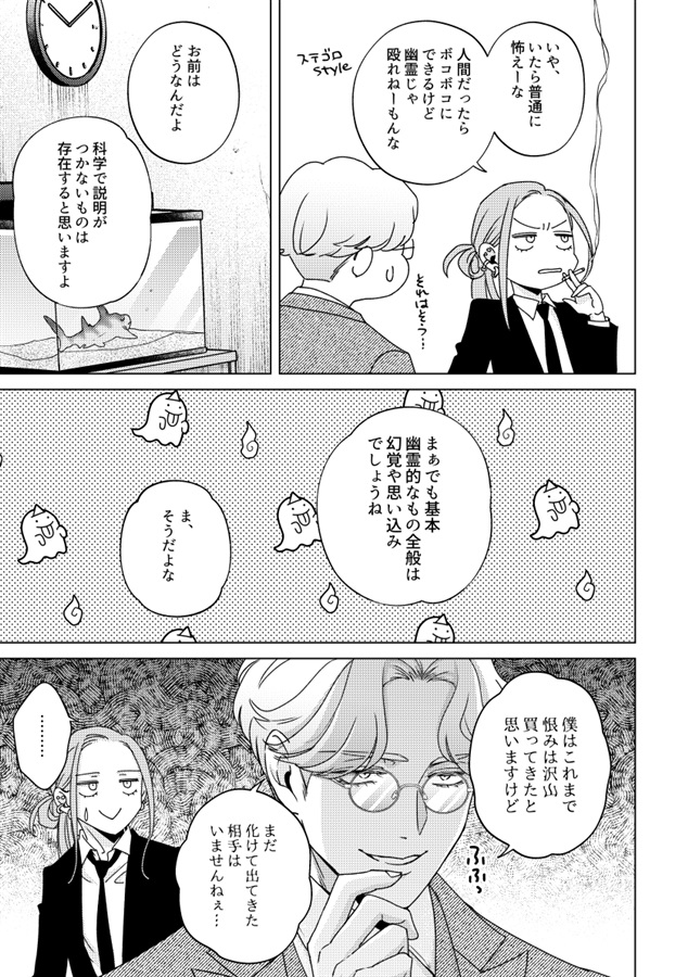 【26春サイン・抽選】stay tuned Vol.1