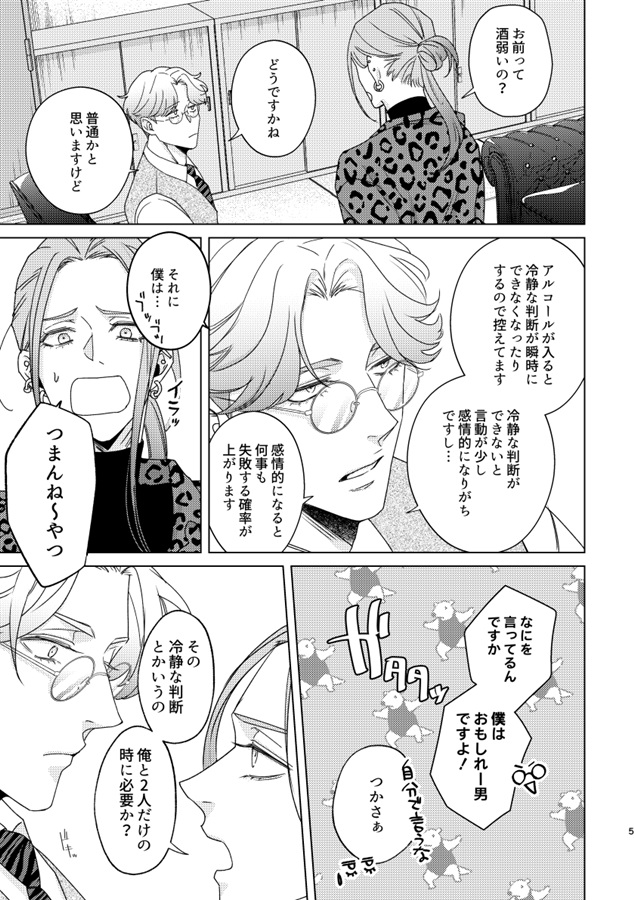 【26春サイン・抽選】stay tuned Vol.2