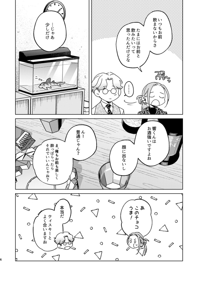 【26春サイン・抽選】stay tuned Vol.2