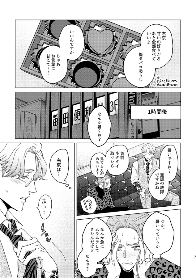 【26春サイン・抽選】stay tuned Vol.2