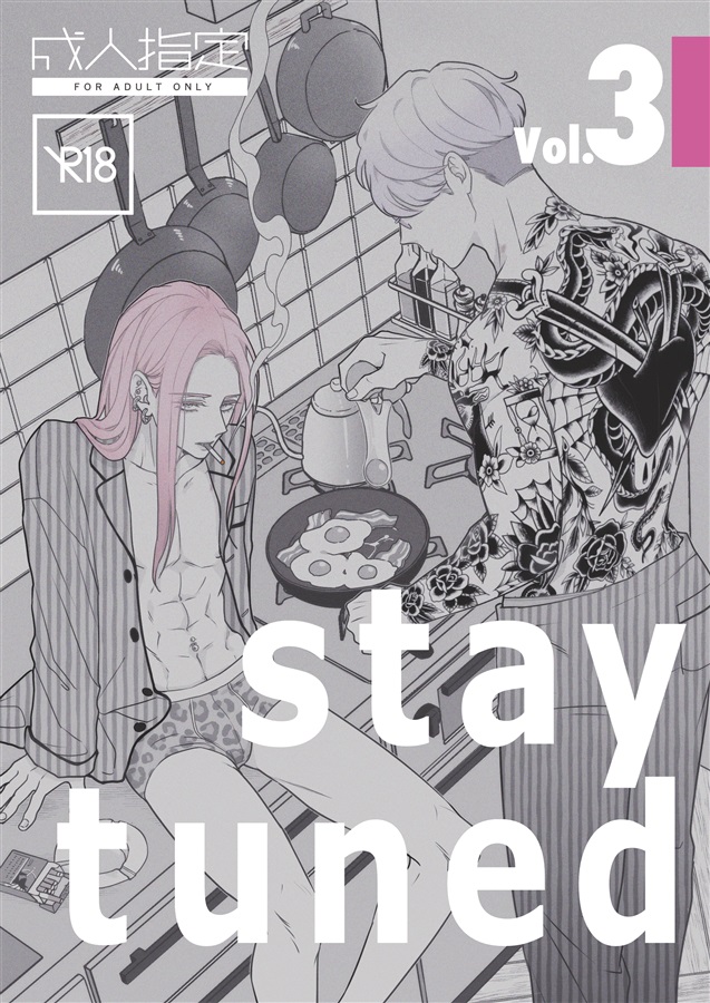 【26春サイン・抽選】stay tuned Vol.3