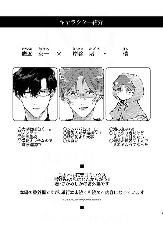 【26春サイン・抽選】教授αとえほんの世界