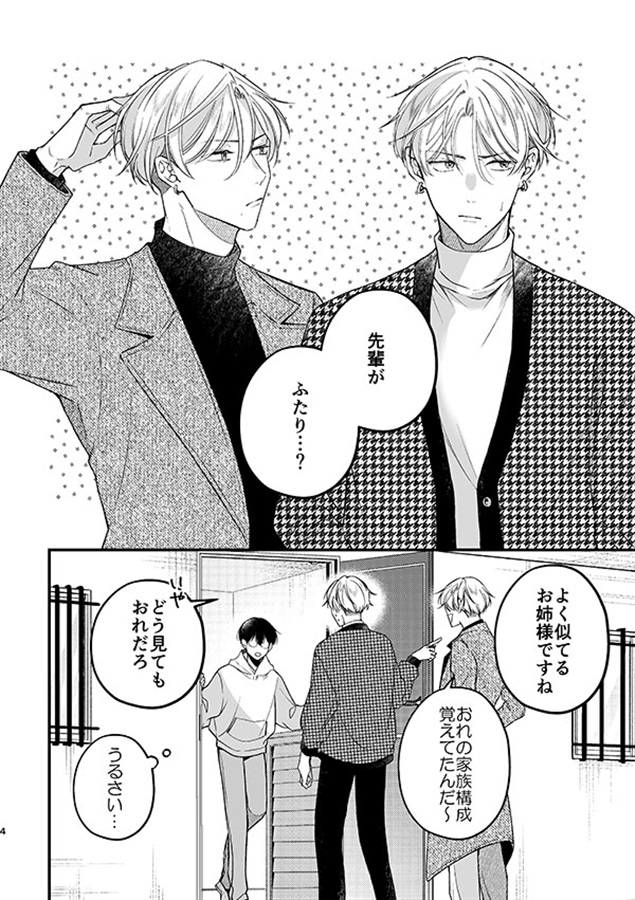 【26春サイン・抽選】クズが2人と博士が1人