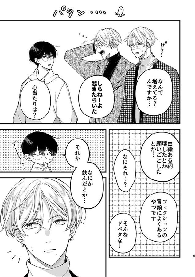 【26春サイン・抽選】クズが2人と博士が1人