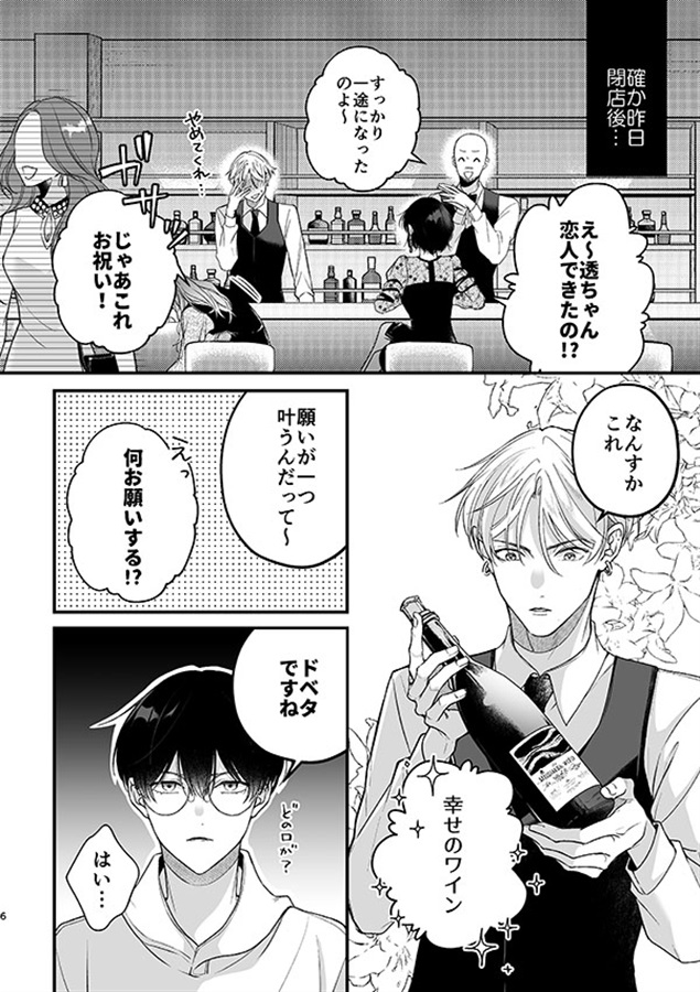 【26春サイン・抽選】クズが2人と博士が1人