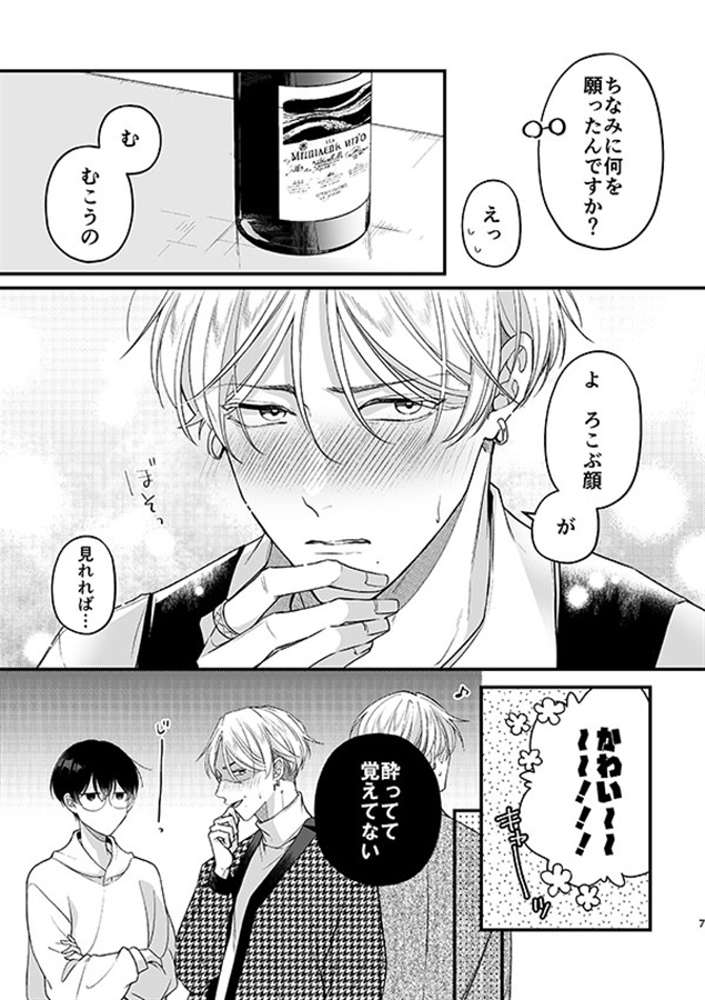 【26春サイン・抽選】クズが2人と博士が1人