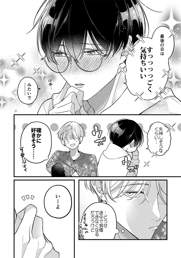 【26春サイン・抽選】クズと博士の5日間