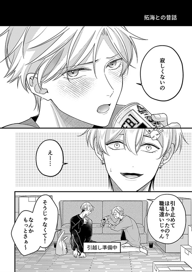 【26春サイン・抽選】末永くんって。