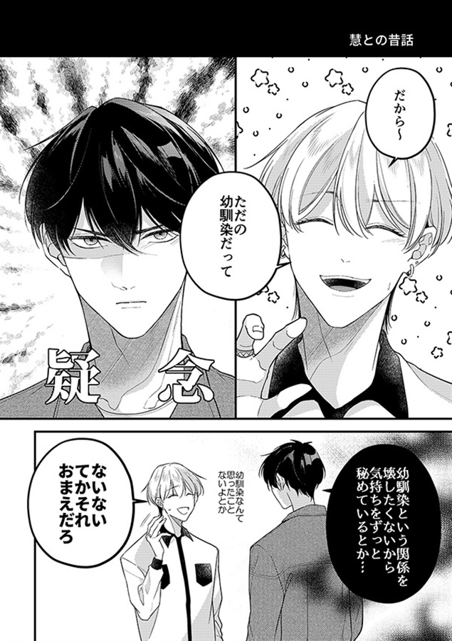 【26春サイン・抽選】末永くんって。