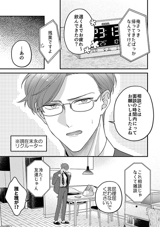 【26春サイン・抽選】末永くんって。