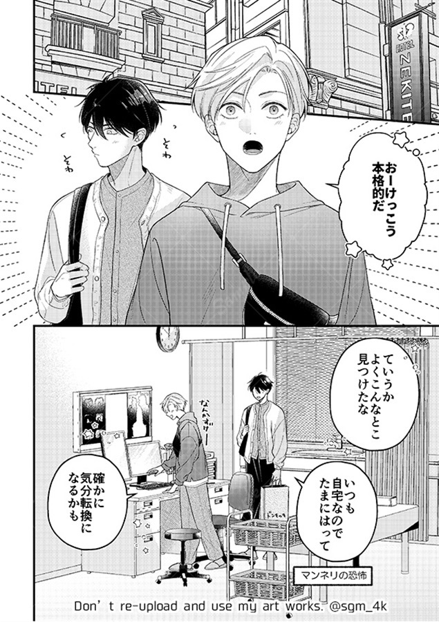 【26春サイン・抽選】執着彼氏のおねがい