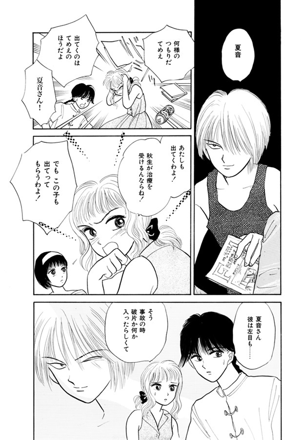 【26春サイン・抽選】西から来た男 1