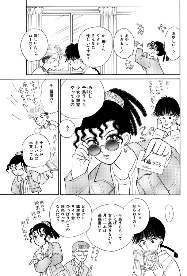 【26春サイン・抽選】西から来た男 1