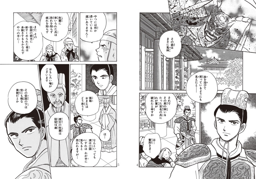 【26春サイン・抽選】西から来た男 1