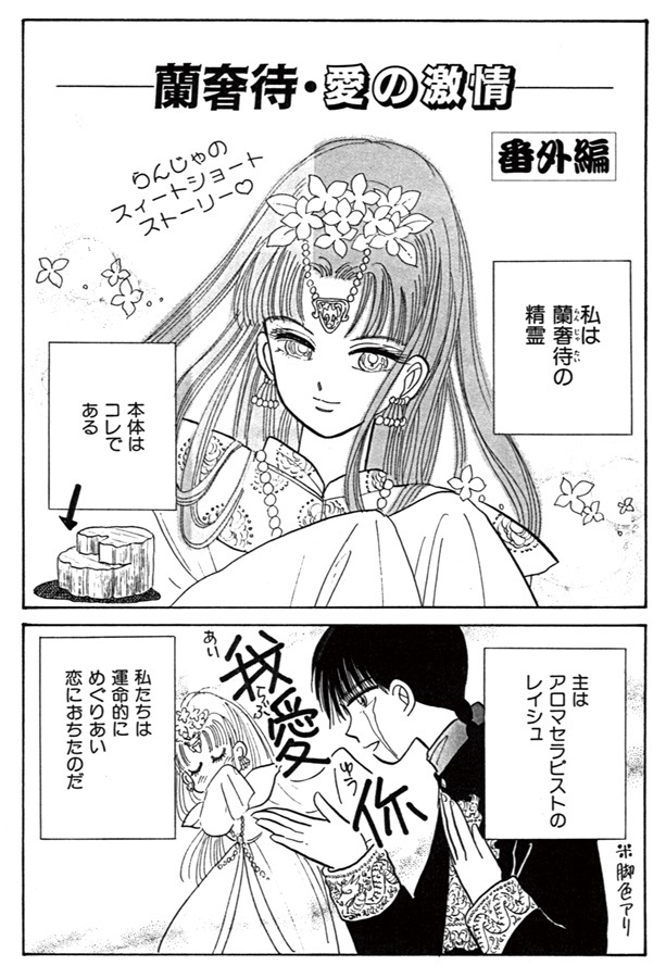 【26春サイン・抽選】西から来た男 2