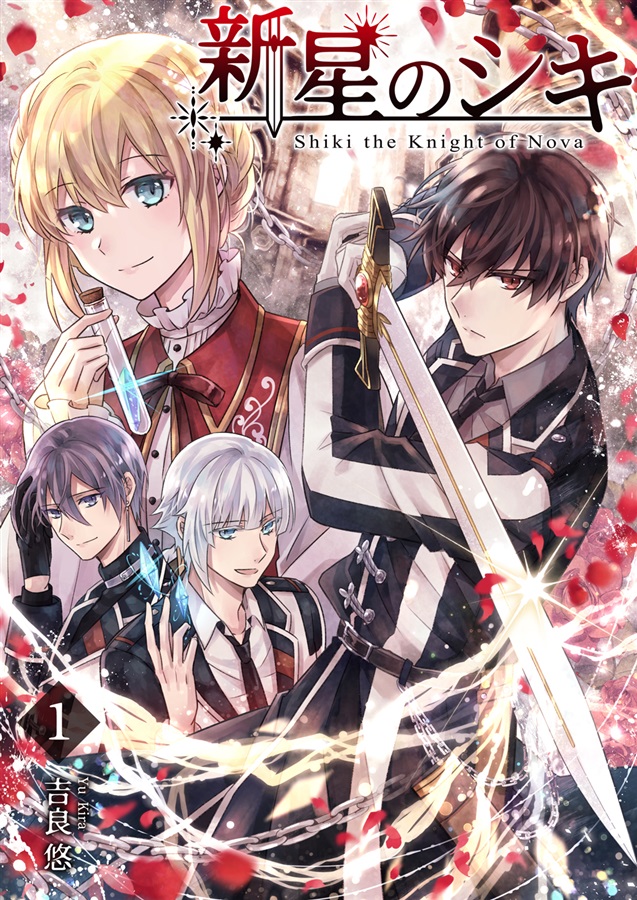 【26春サイン・受注】新星のシキ