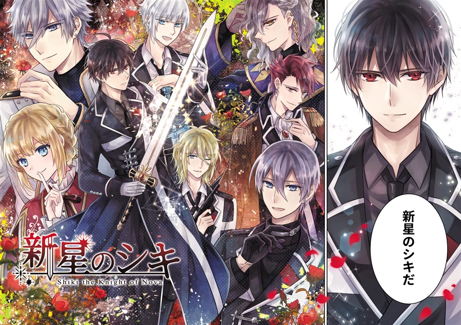 【26春サイン・受注】新星のシキ