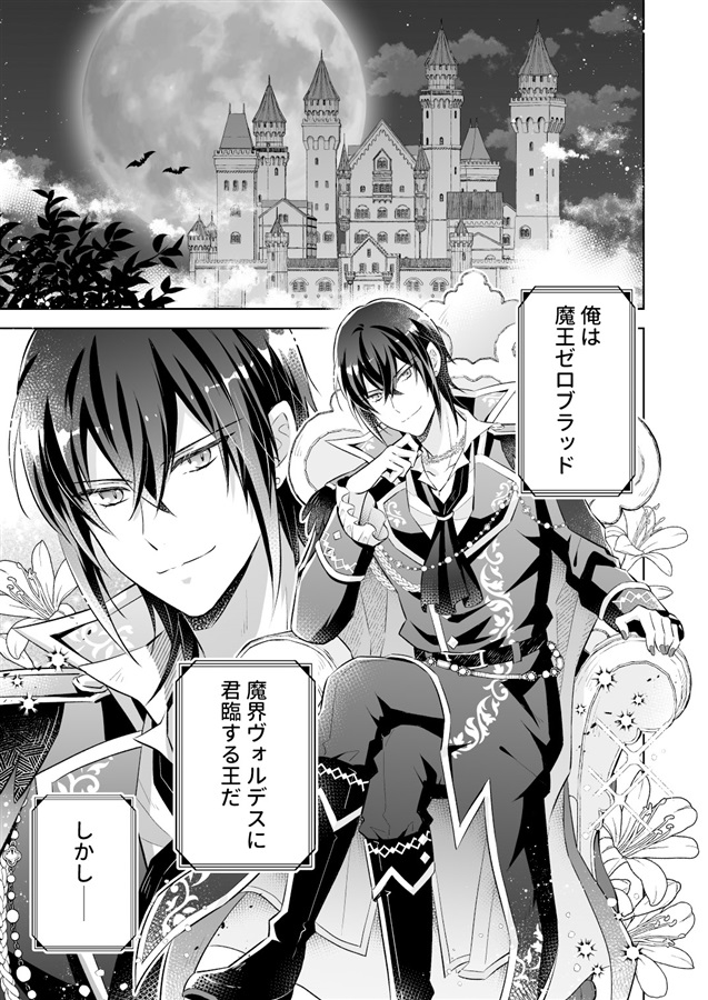 【26春サイン・受注】主役は魔王さま！～異世界から来た魔王、現代で俳優に間違われスターになる～