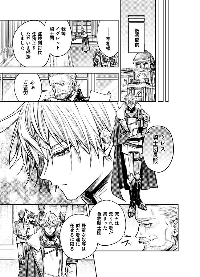 【26春サイン・抽選】嫌われ騎士団の補佐官による「推し活」実践記