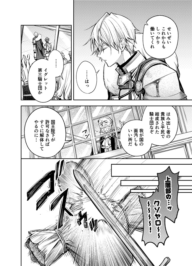 【26春サイン・抽選】嫌われ騎士団の補佐官による「推し活」実践記