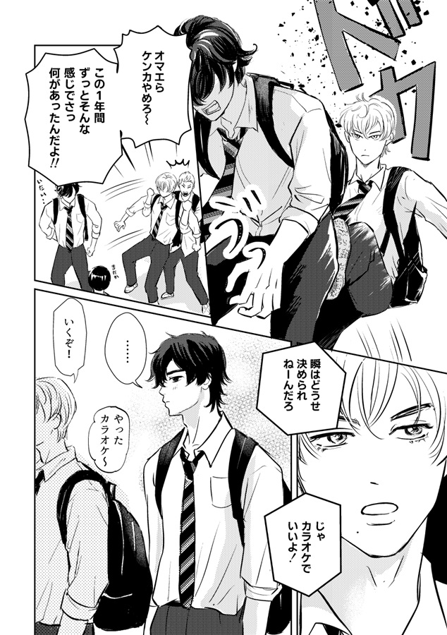 【26春サイン・受注】8月は僕たちのキス