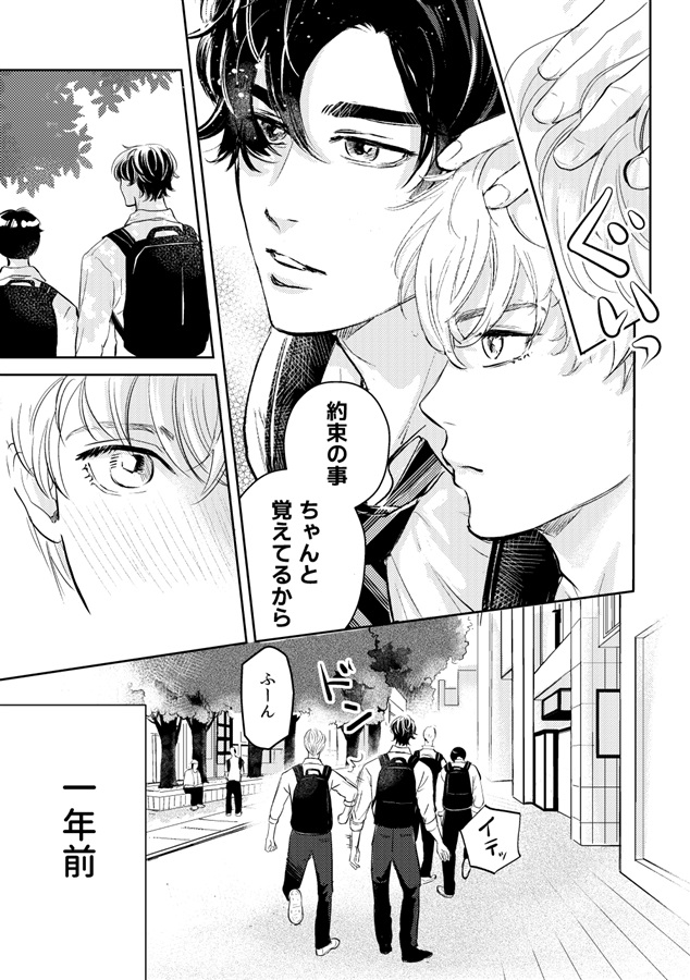 【26春サイン・受注】8月は僕たちのキス