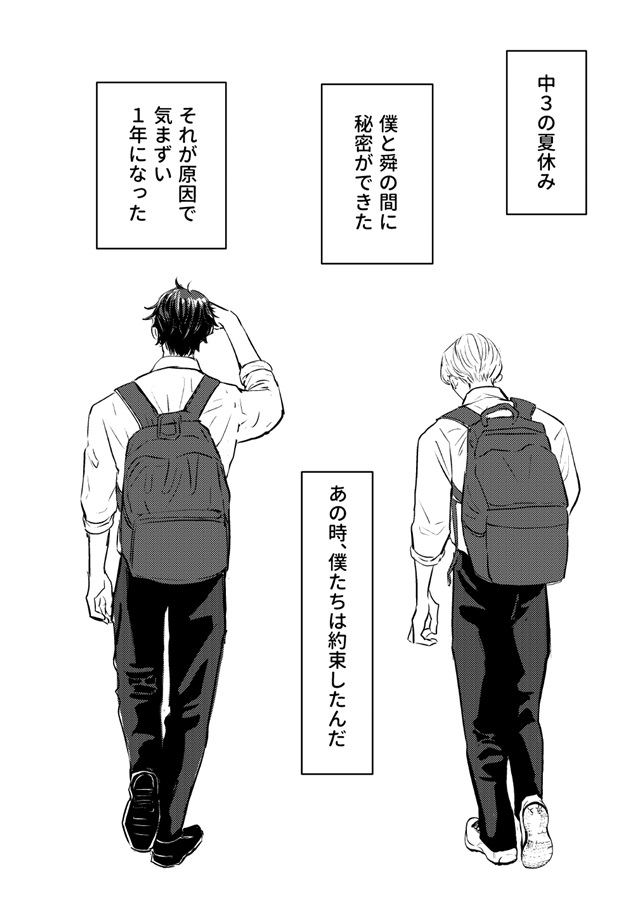 【26春サイン・受注】8月は僕たちのキス