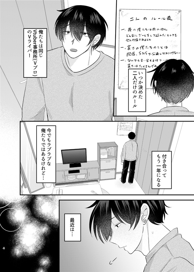 【26春サイン・受注】嫉妬ばかりのかわいい黒猫くん