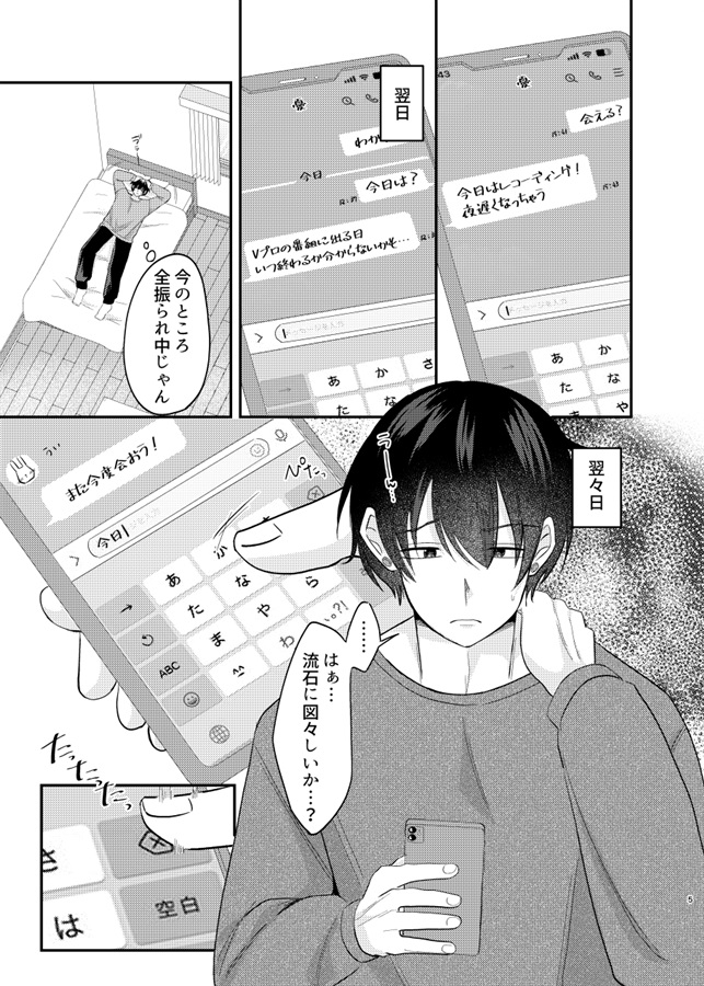 【26春サイン・受注】嫉妬ばかりのかわいい黒猫くん