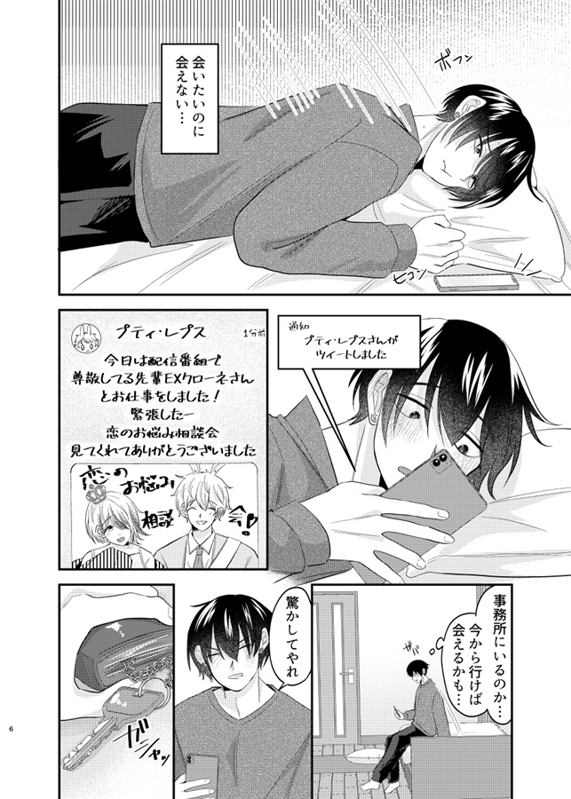 【26春サイン・受注】嫉妬ばかりのかわいい黒猫くん