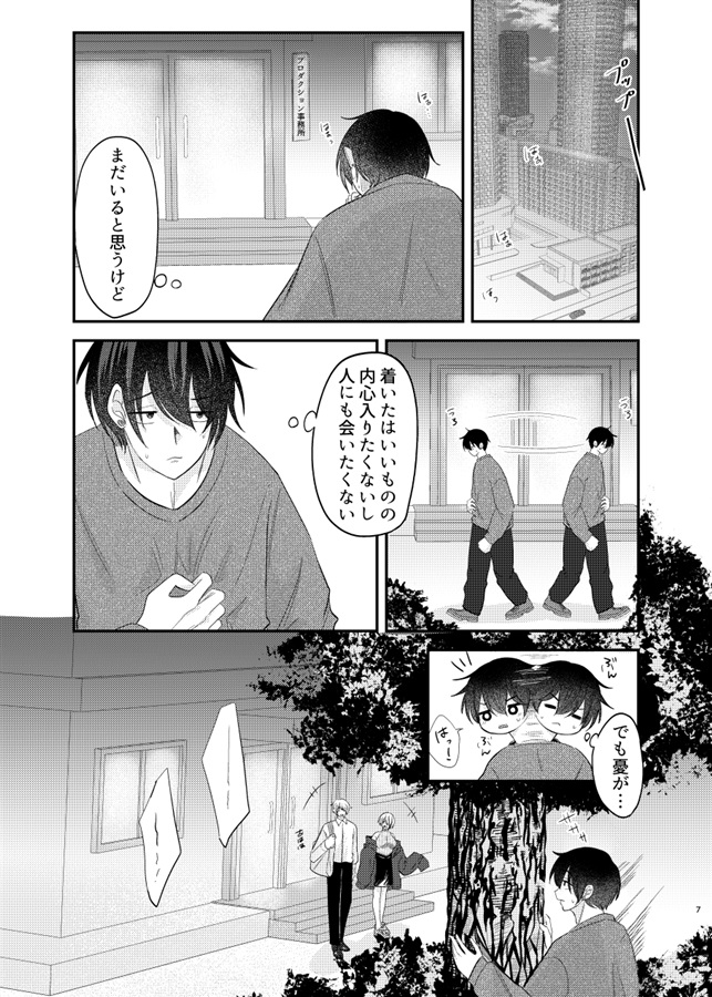 【26春サイン・受注】嫉妬ばかりのかわいい黒猫くん