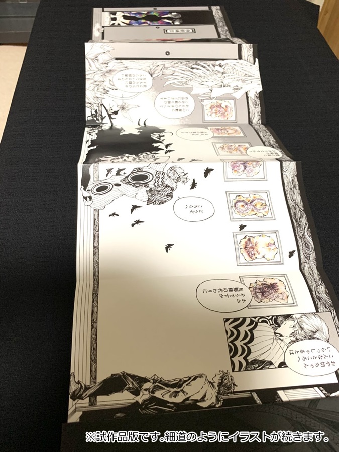 【26春サイン・受注】天女細道