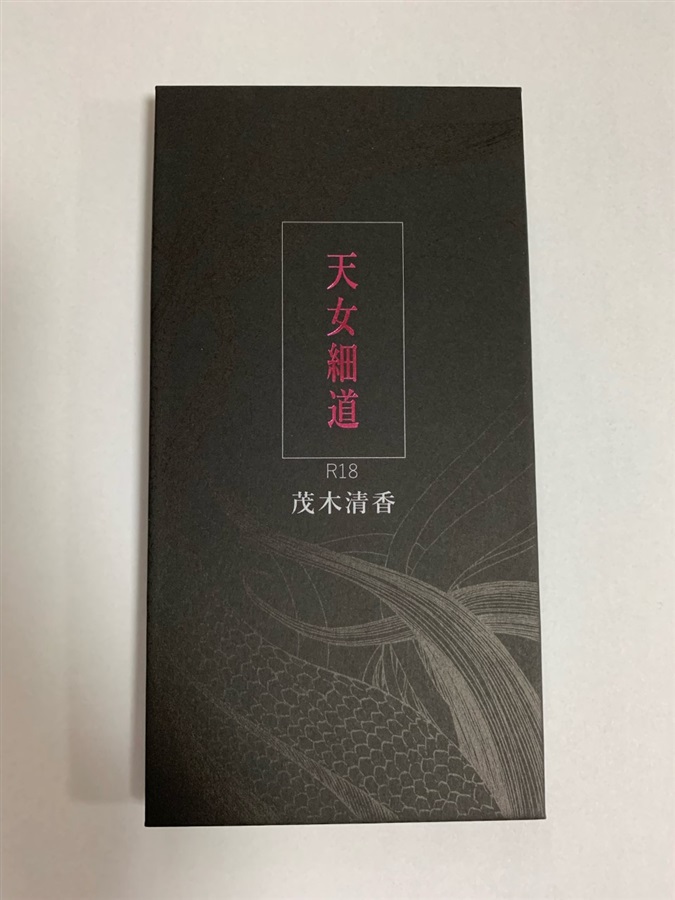 【26春サイン・受注】天女細道