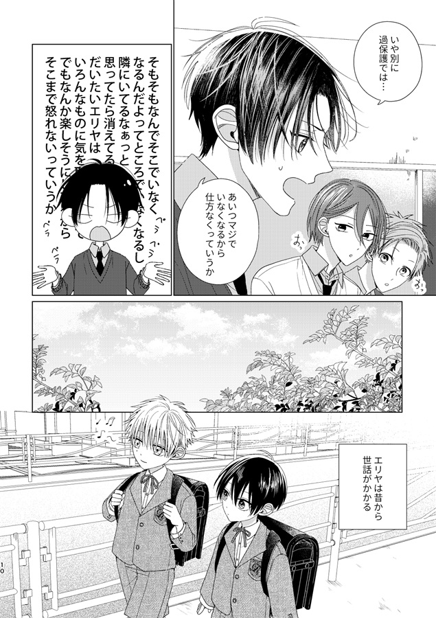 【26春サイン・抽選】空とビー玉と初恋（1）