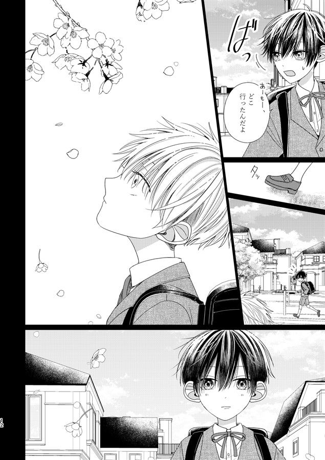 【26春サイン・抽選】空とビー玉と初恋（1）