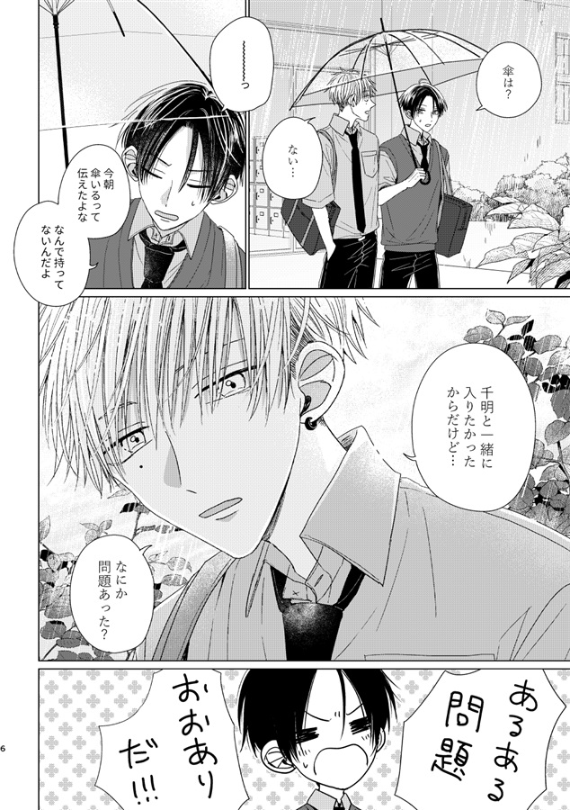 【26春サイン・抽選】空とビー玉と初恋（2）