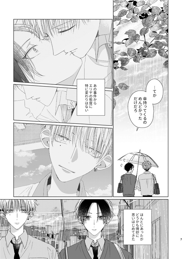 【26春サイン・抽選】空とビー玉と初恋（2）