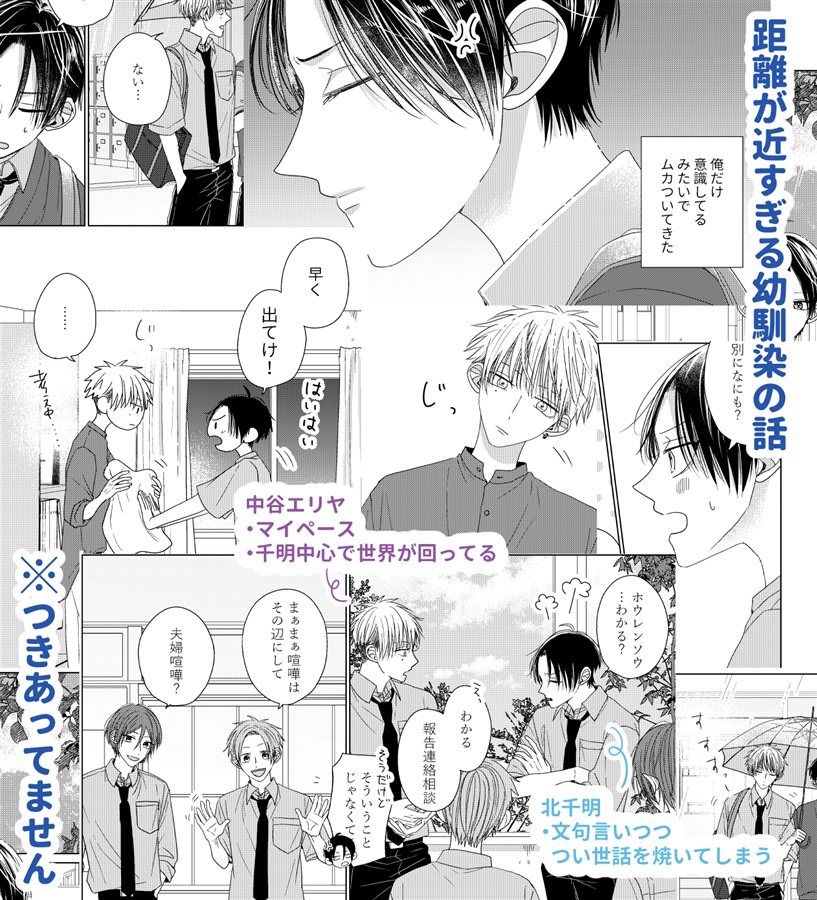 【26春サイン・抽選】空とビー玉と初恋（2）