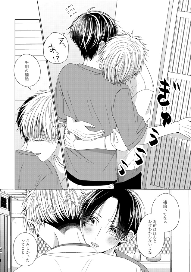 【26春サイン・抽選】空とビー玉と初恋（2）