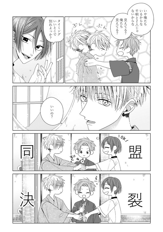 【26春サイン・抽選】空とビー玉と初恋（3）