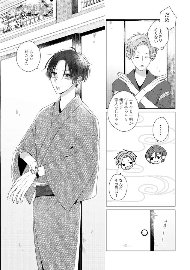 【26春サイン・抽選】空とビー玉と初恋（3）