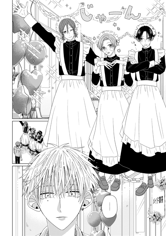 【26春サイン・抽選】空とビー玉と初恋（4）