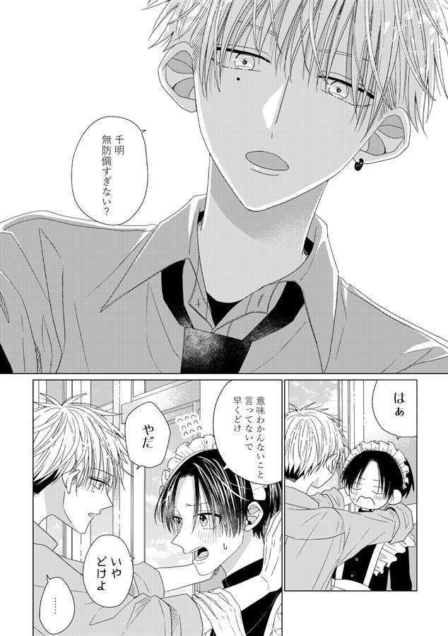 【26春サイン・抽選】空とビー玉と初恋（4）