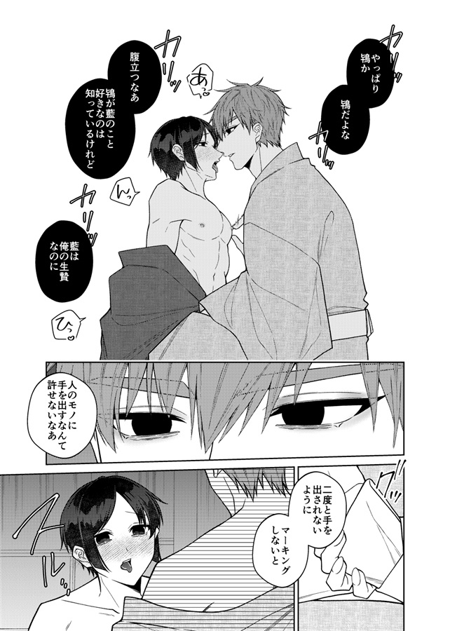 【26春サイン・受注】紅蛇神ーよっかめー【特典付】