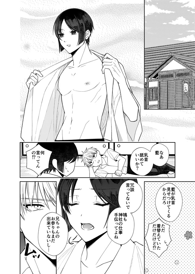 【26春サイン・受注】紅蛇神ーよっかめー【特典付】